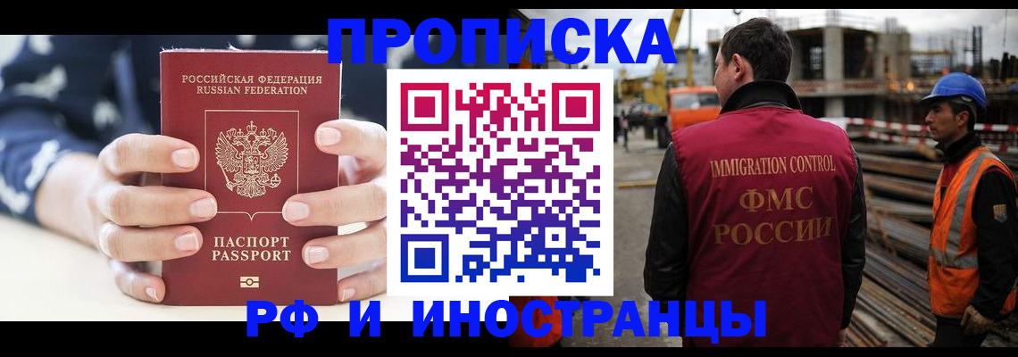 временная регистрация 2025 в Волгоградской области