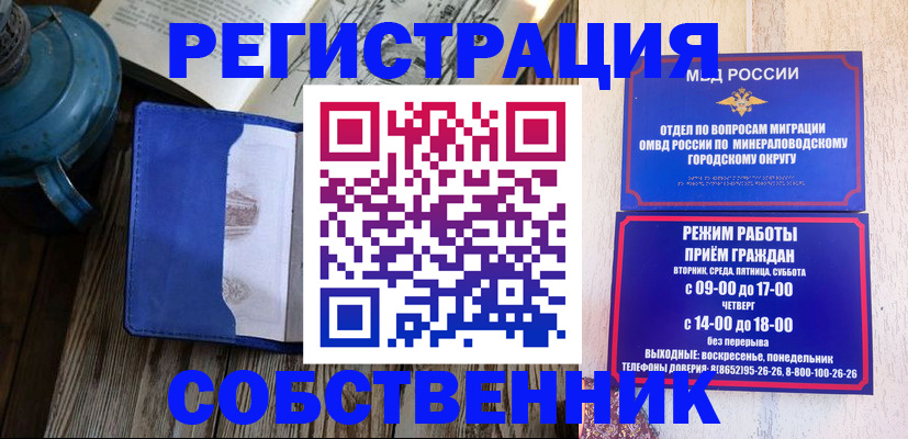 миграционный учет в Волгоградской области