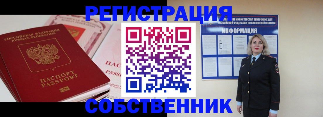 временная регистрация 2025 в Волгоградской области