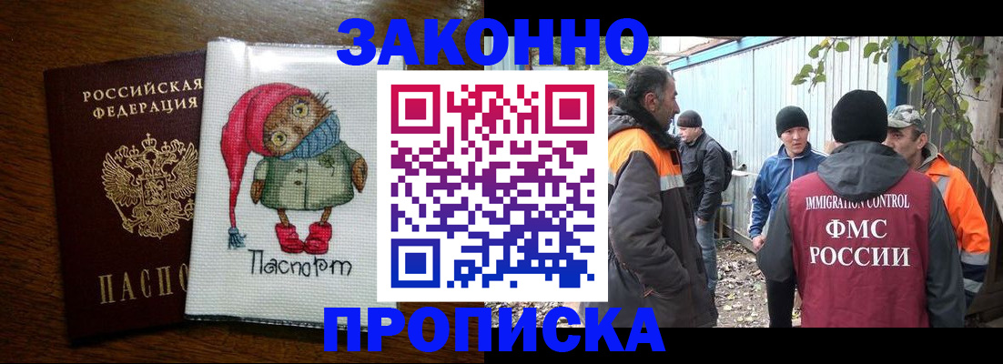 прописка от собственника в Волгоградской области