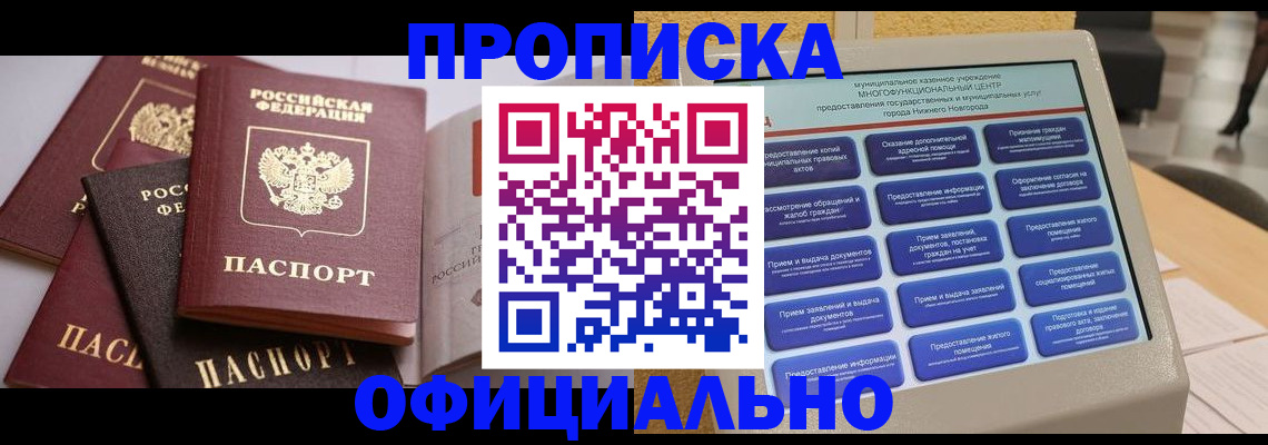 найти адрес прописки в Волгоградской области