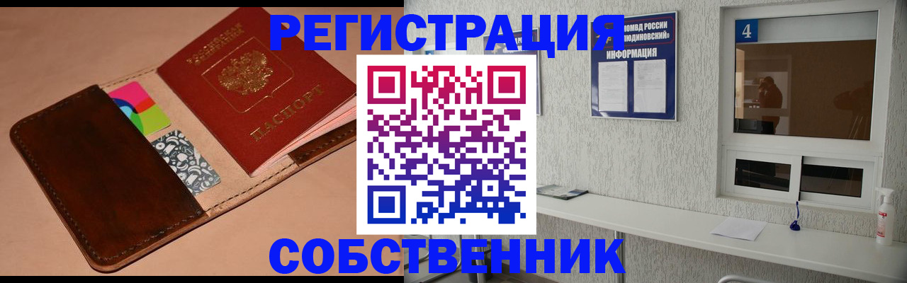 временная регистрация законно в Волгоградской области